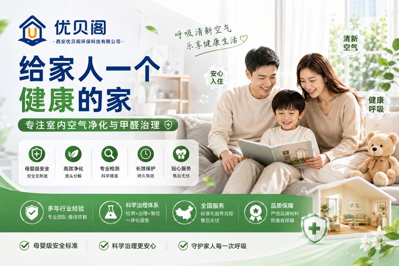 西安除甲醛看案例怎么分辨是不是虚构案例?