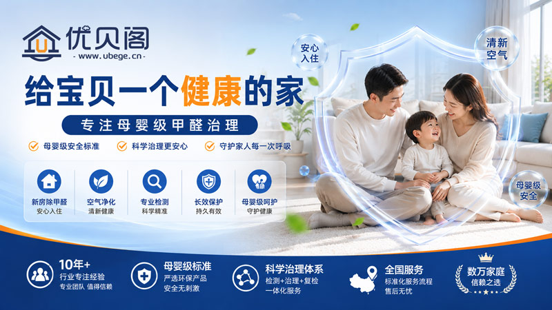 西安优贝阁环保从现场勘察入手制定针对性治理方案